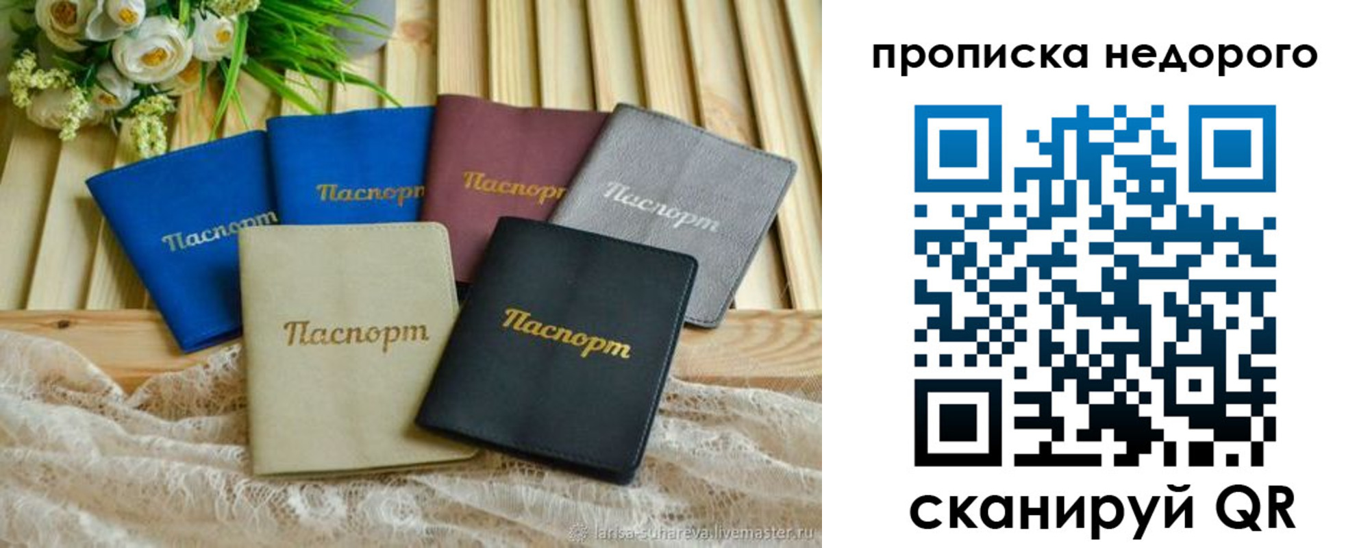 временная регистрация адрес в Алтае
