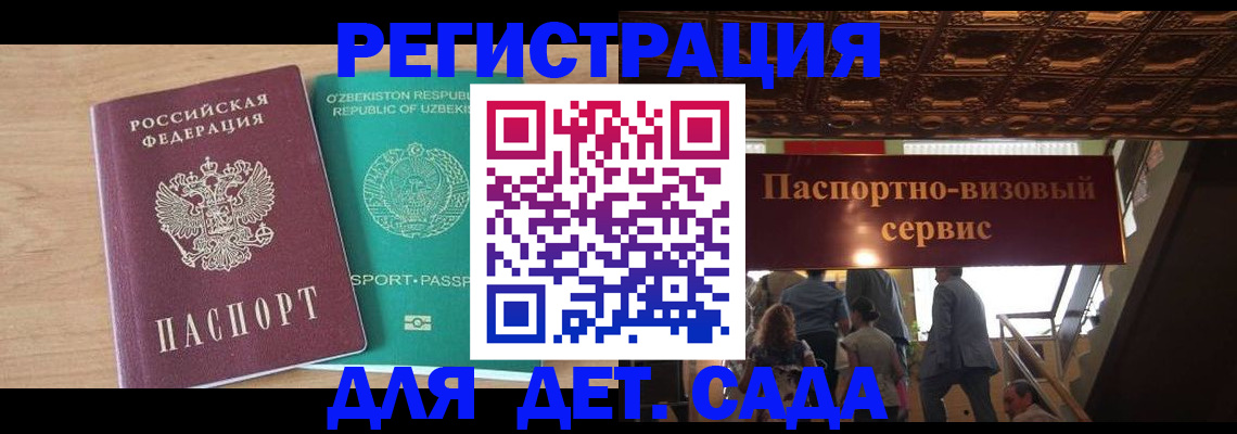 прописка от собственника в Алтае